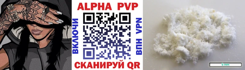 что такое   Лукоянов  Alfa_PVP кристаллы 