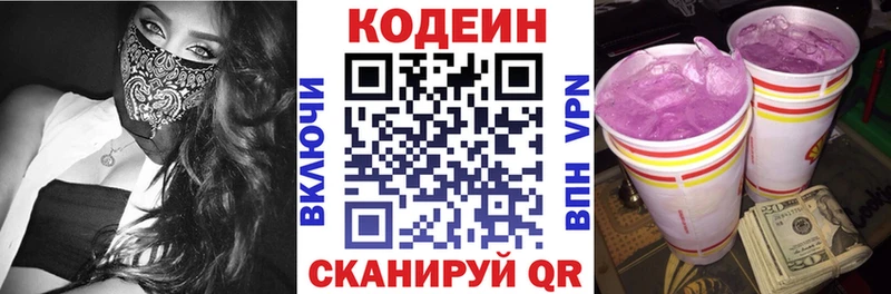 где можно купить   Лукоянов  Кодеин Purple Drank 